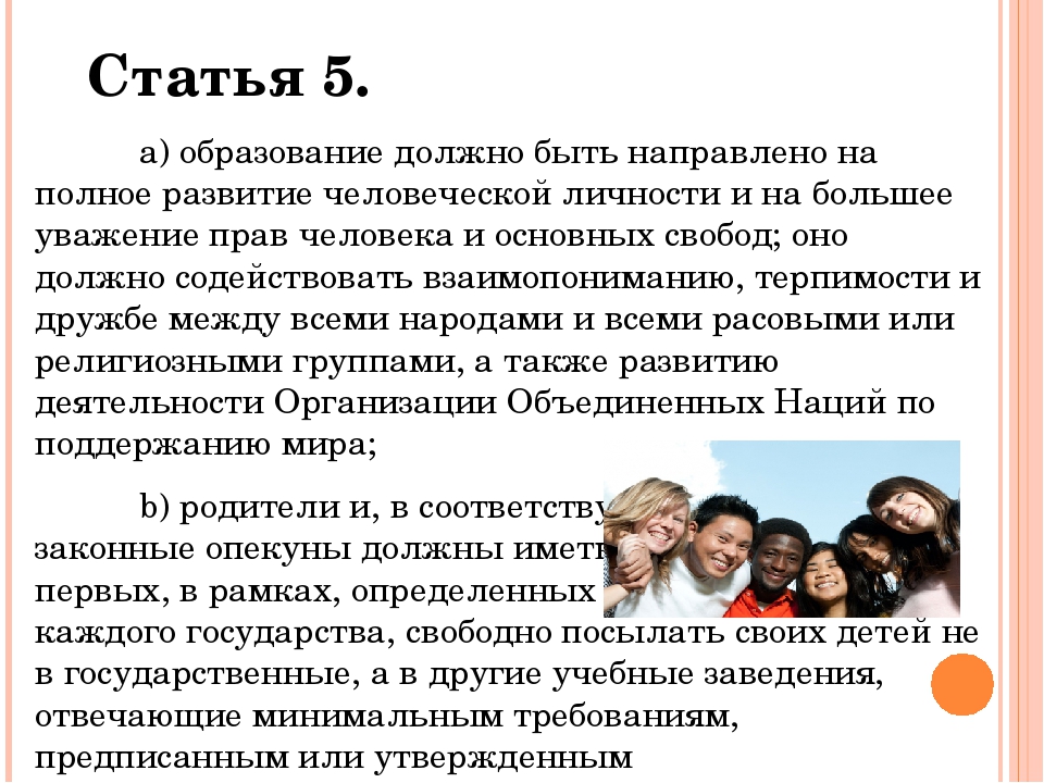 Презентация "международные нормативно-правовые акты в дошкольном образовании"
