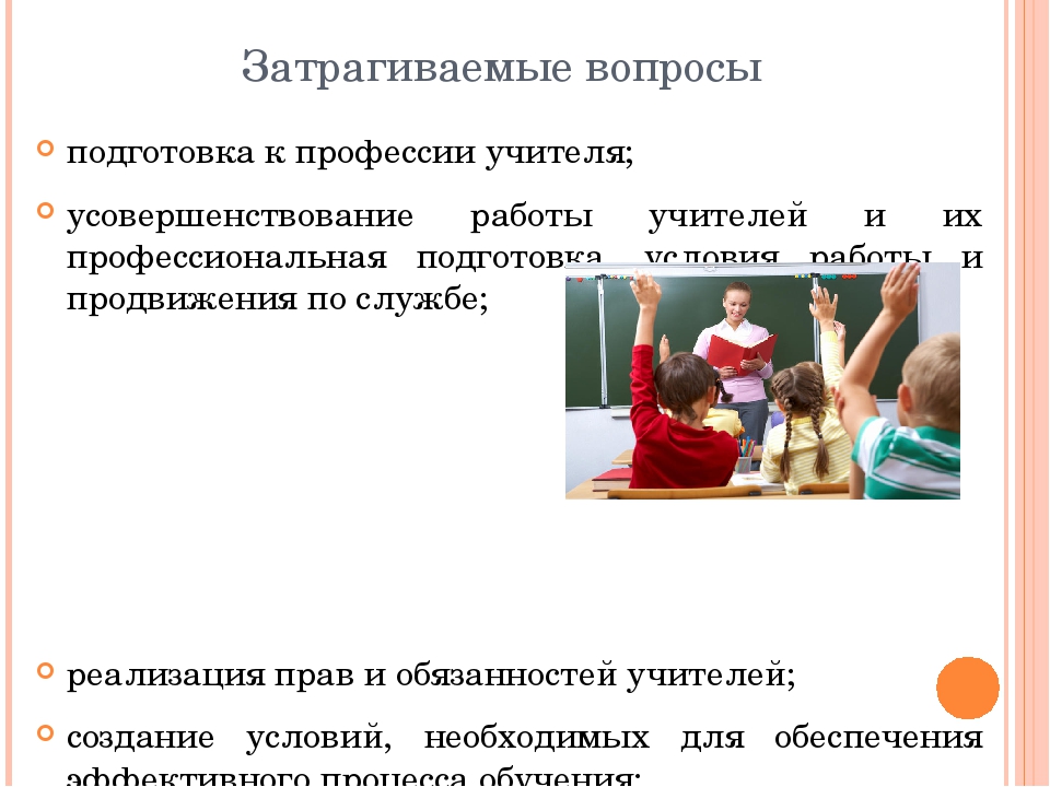 Презентация "международные нормативно-правовые акты в дошкольном образовании"