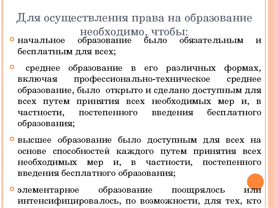 Презентация "международные нормативно-правовые акты в дошкольном образовании"