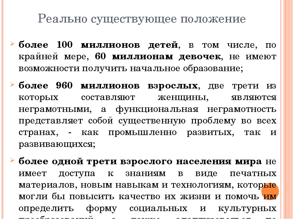 Презентация "международные нормативно-правовые акты в дошкольном образовании"