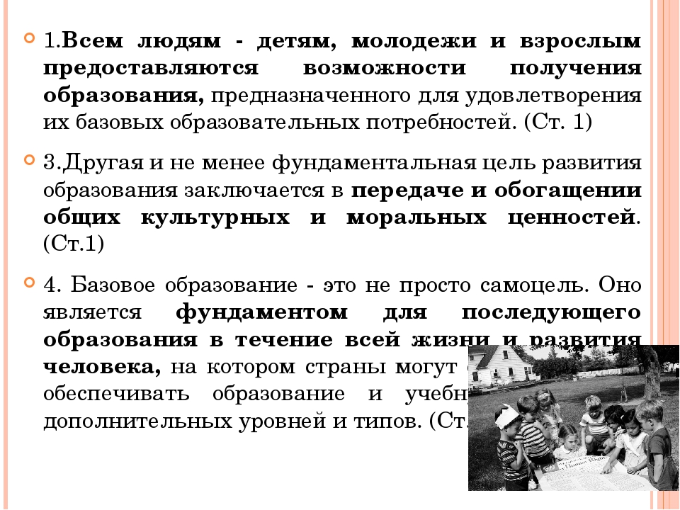 Презентация "международные нормативно-правовые акты в дошкольном образовании"