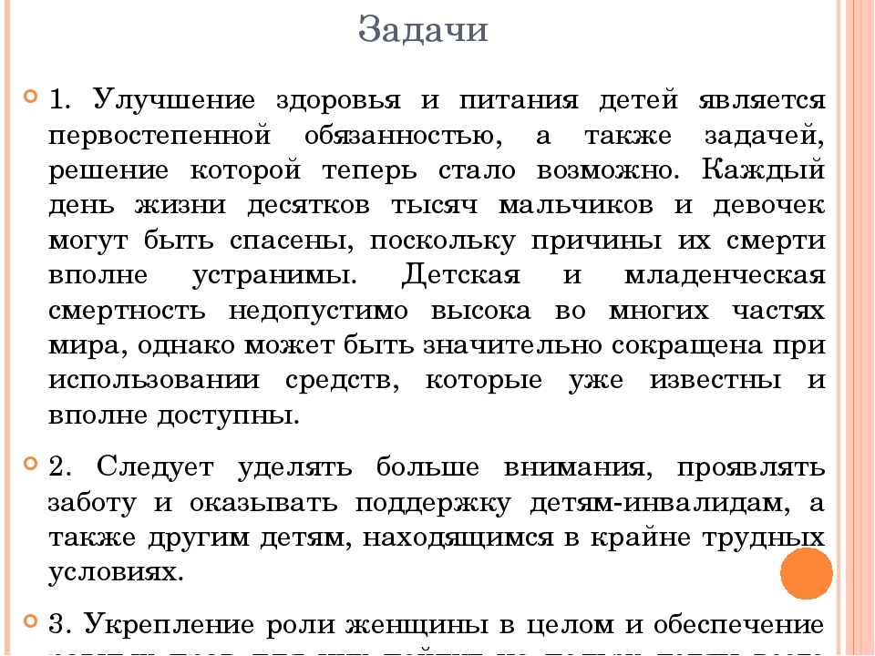 Презентация "международные нормативно-правовые акты в дошкольном образовании"