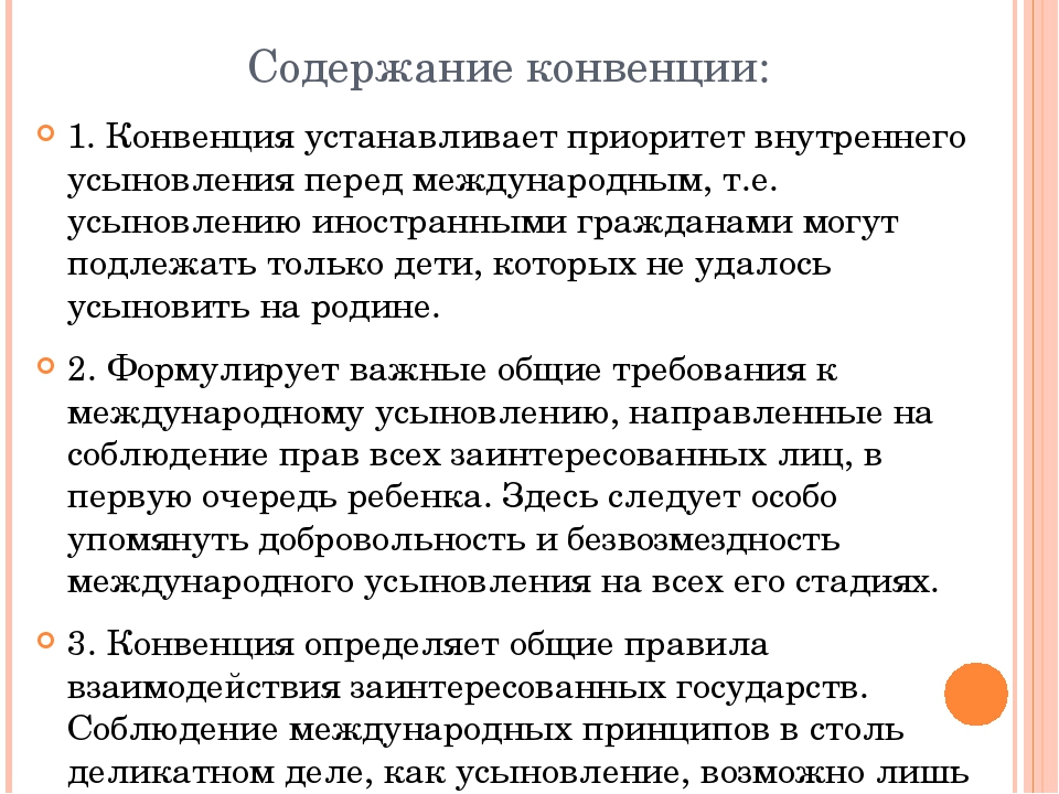 Презентация "международные нормативно-правовые акты в дошкольном образовании"