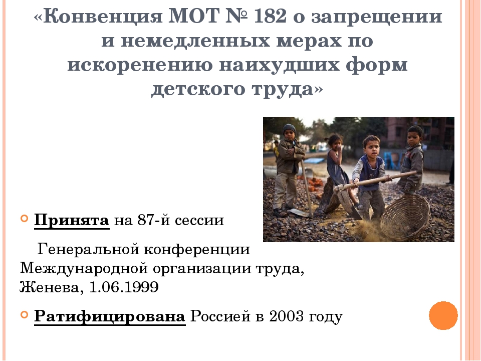 Презентация "международные нормативно-правовые акты в дошкольном образовании"