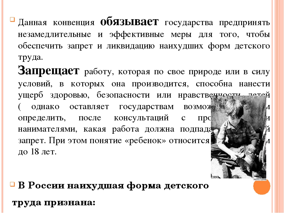 Презентация "международные нормативно-правовые акты в дошкольном образовании"