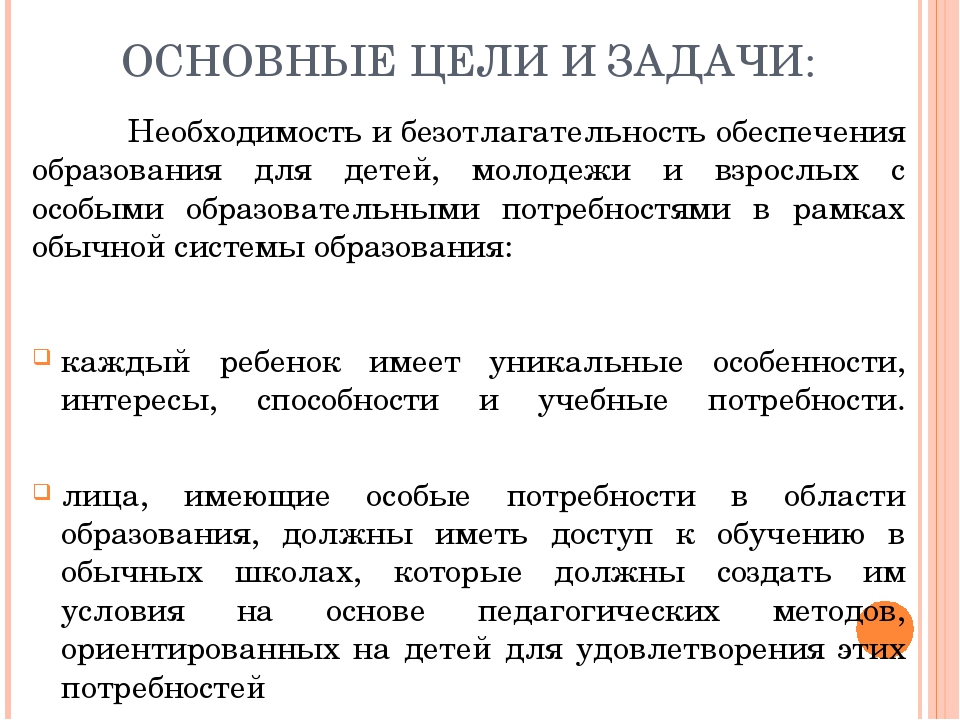 Презентация "международные нормативно-правовые акты в дошкольном образовании"