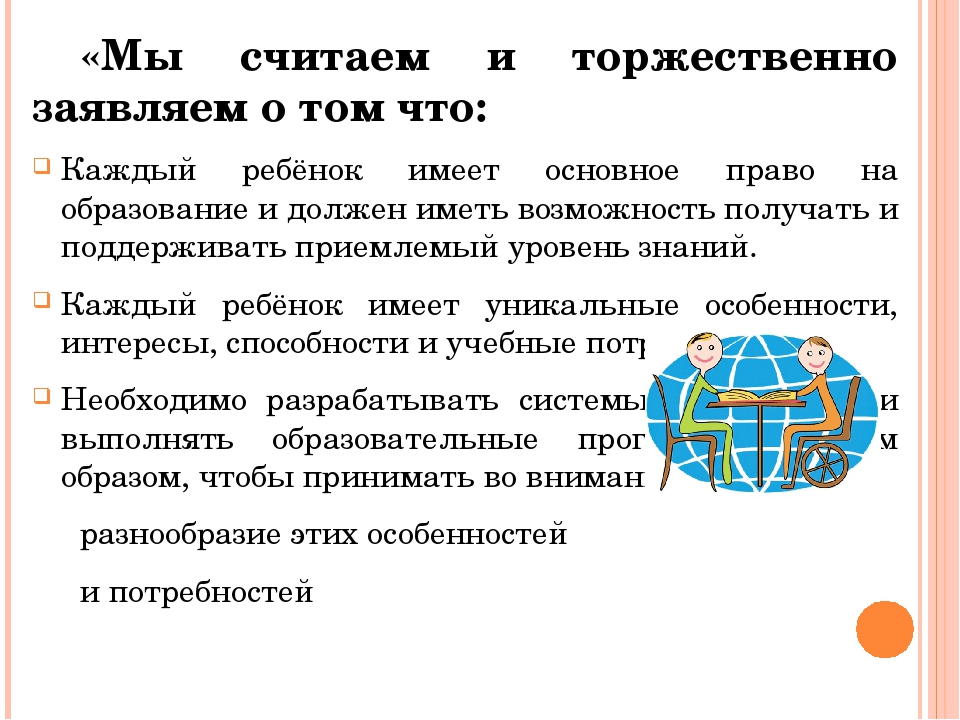Презентация "международные нормативно-правовые акты в дошкольном образовании"