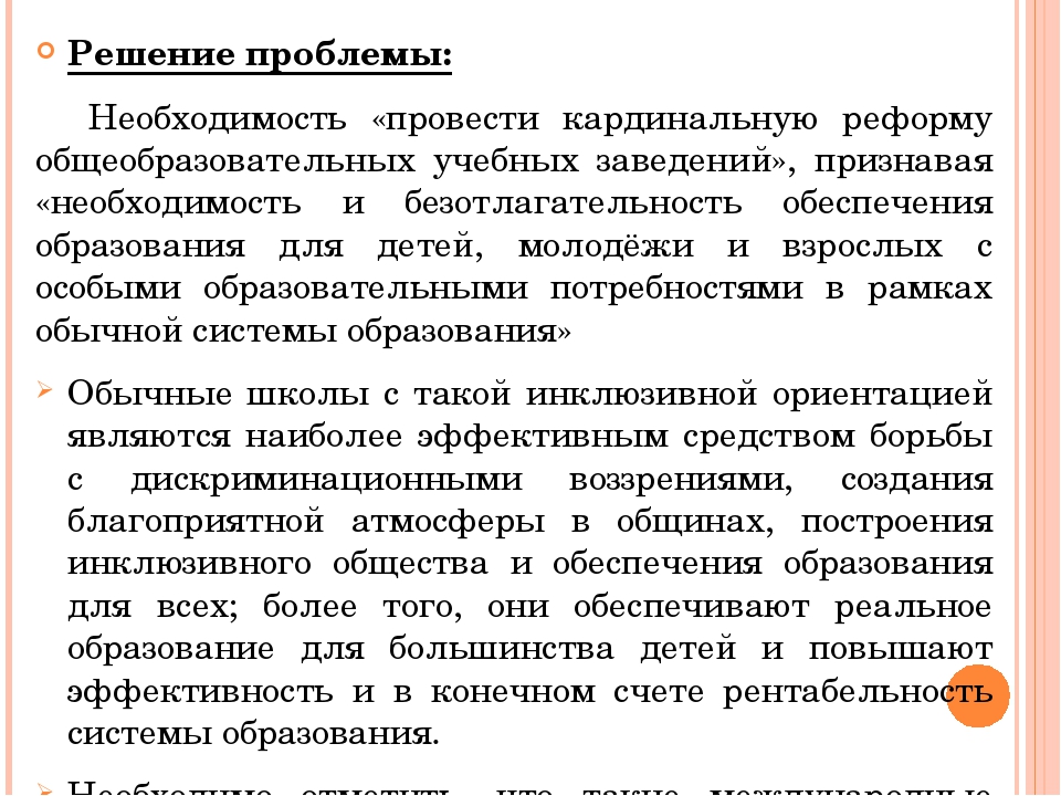 Презентация "международные нормативно-правовые акты в дошкольном образовании"
