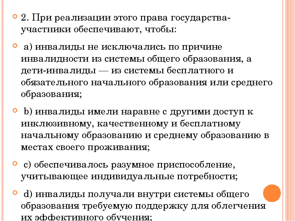 Презентация "международные нормативно-правовые акты в дошкольном образовании"