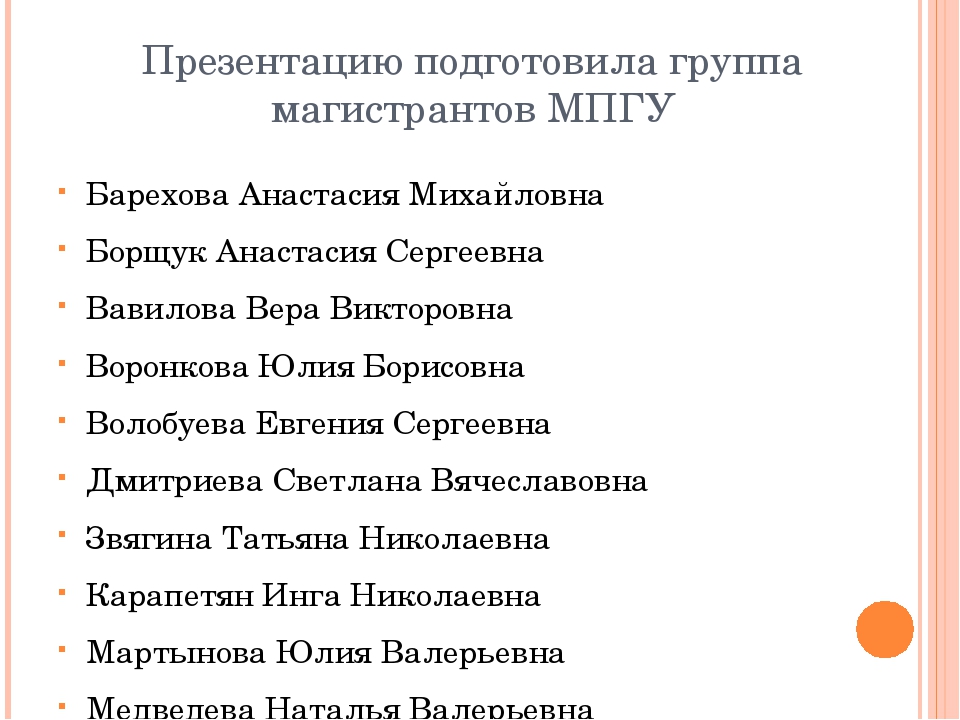 Презентация "международные нормативно-правовые акты в дошкольном образовании"