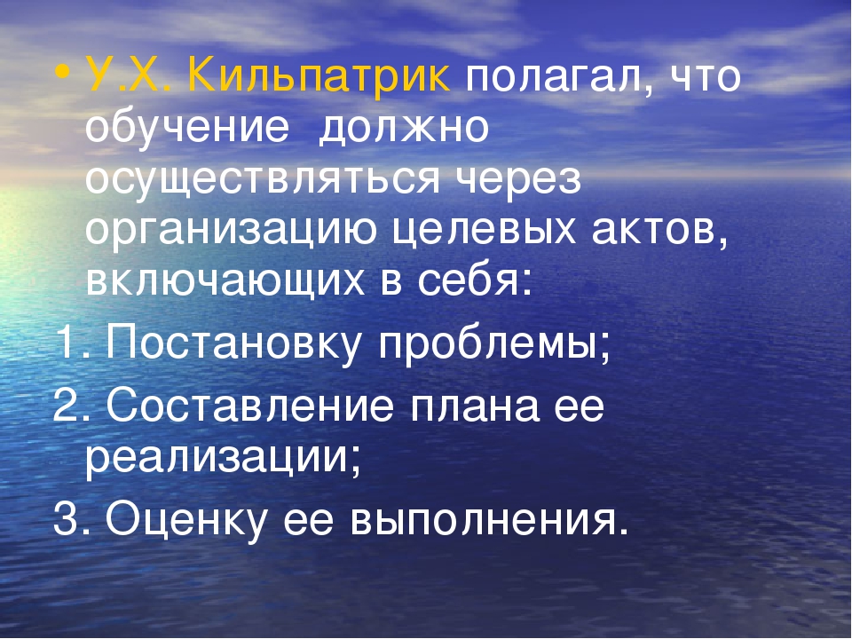 Презентация "История развития метода проектов"