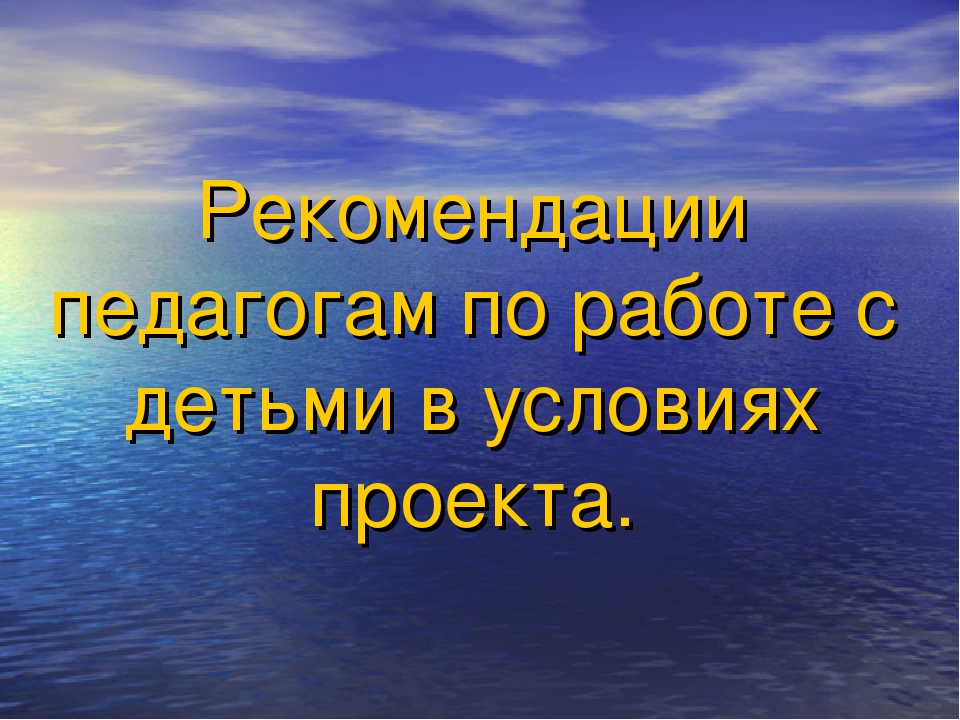 Презентация "История развития метода проектов"