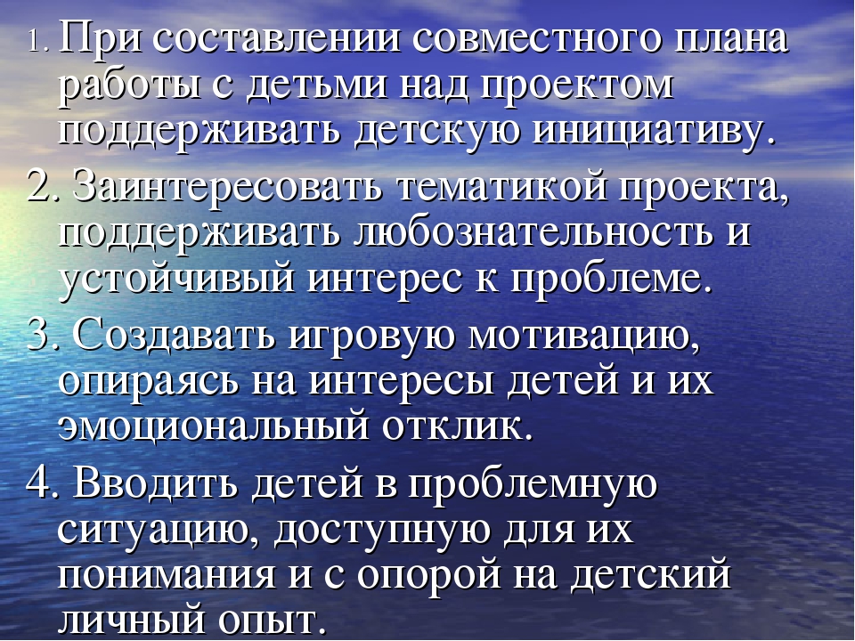 Презентация "История развития метода проектов"