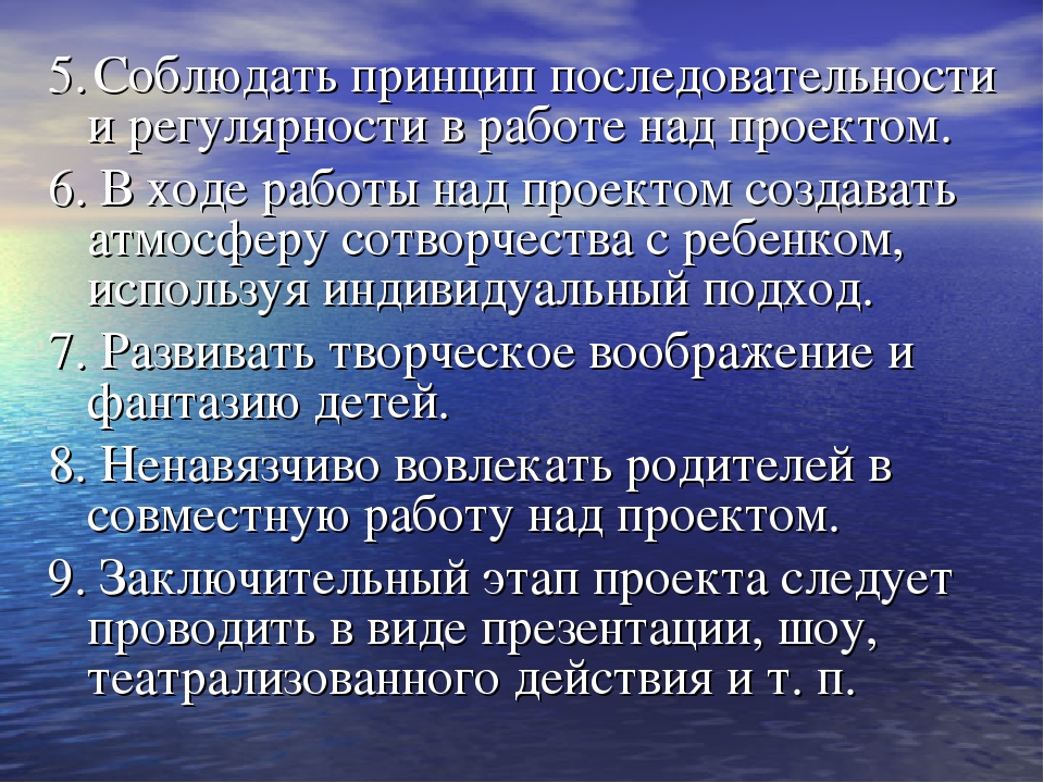 Презентация "История развития метода проектов"