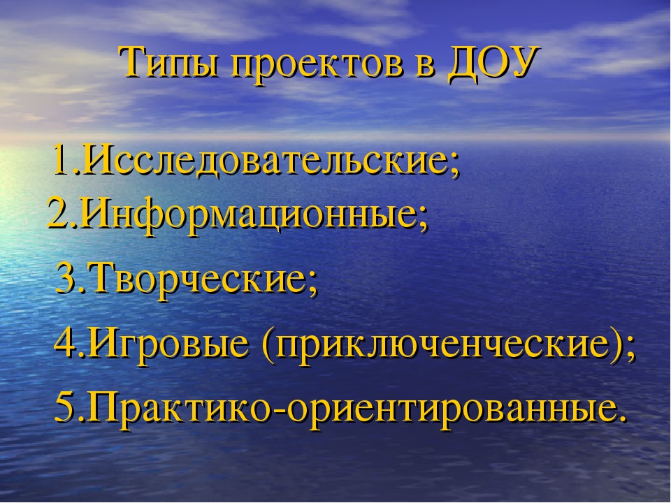 Презентация "История развития метода проектов"