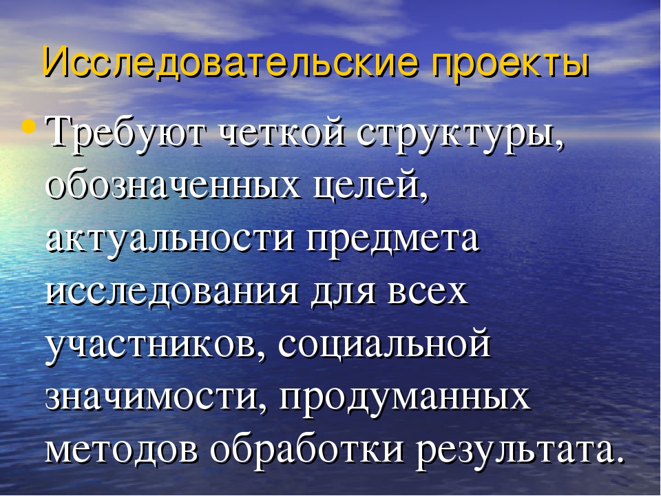 Презентация "История развития метода проектов"