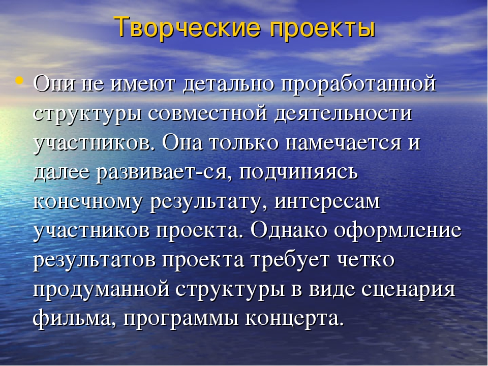 Презентация "История развития метода проектов"