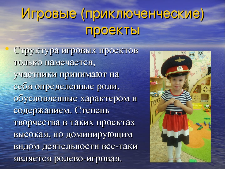 Презентация "История развития метода проектов"