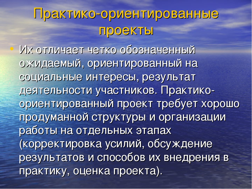 Презентация "История развития метода проектов"