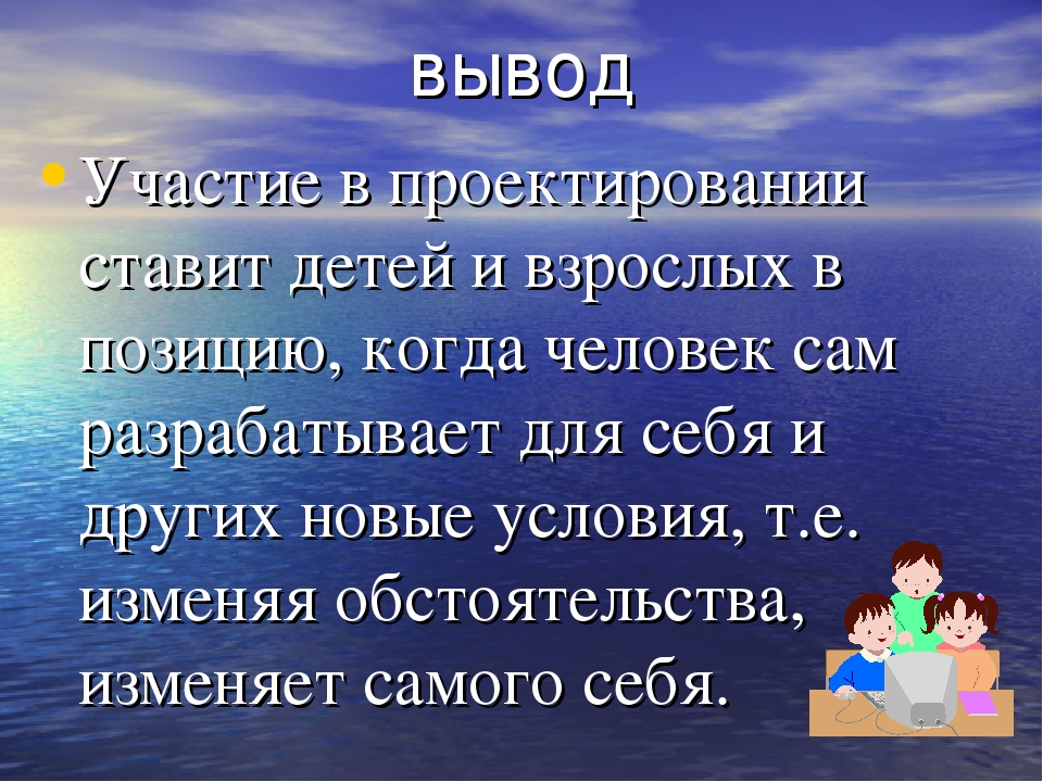 Презентация "История развития метода проектов"