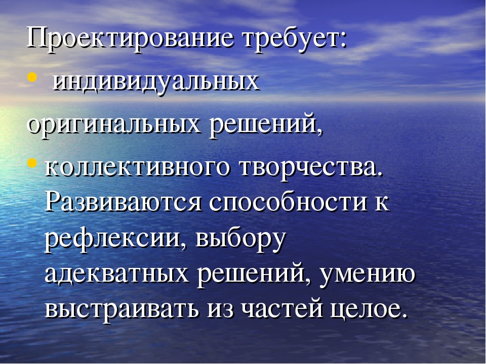 Презентация "История развития метода проектов"
