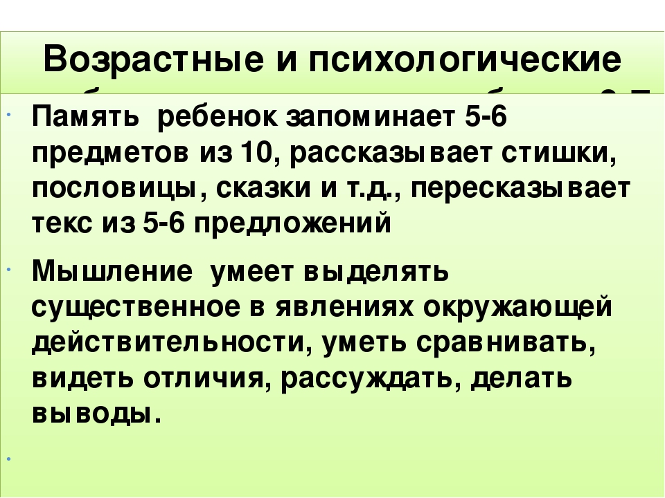 Презентация для родителей "Хочу в школу"
