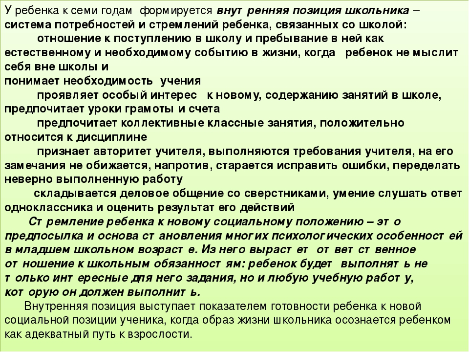Презентация для родителей "Хочу в школу"