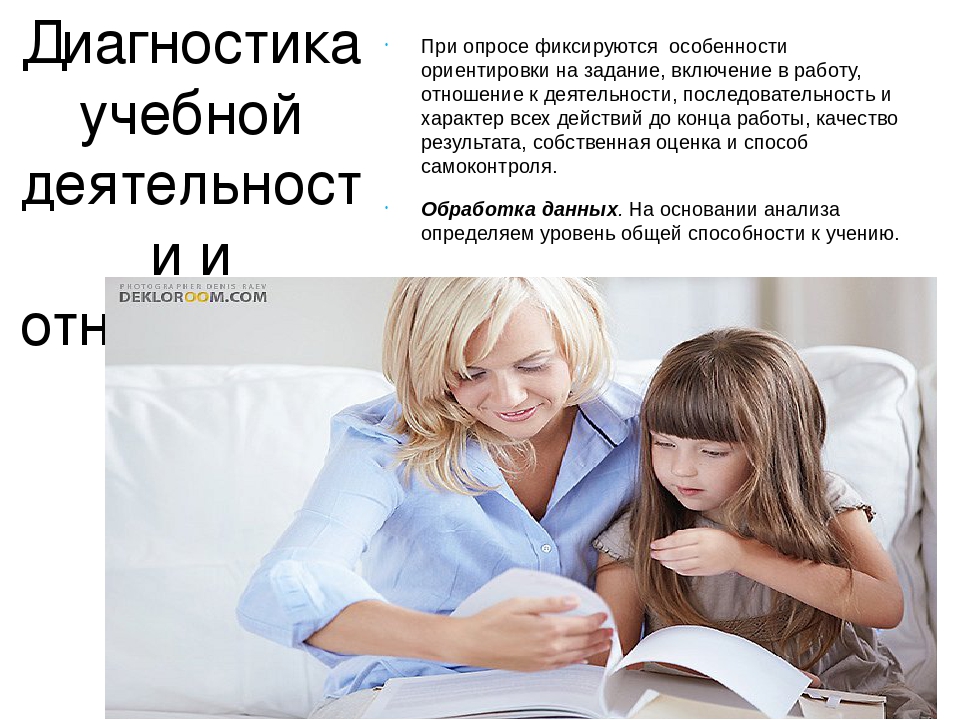 Презентация для родителей "Хочу в школу"