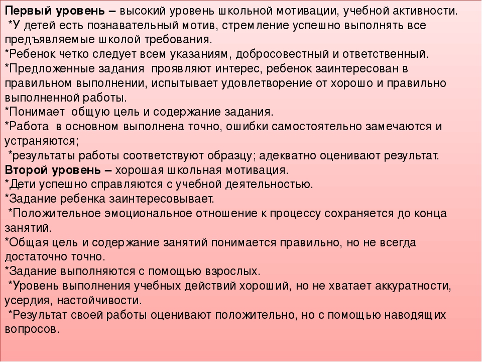 Презентация для родителей "Хочу в школу"