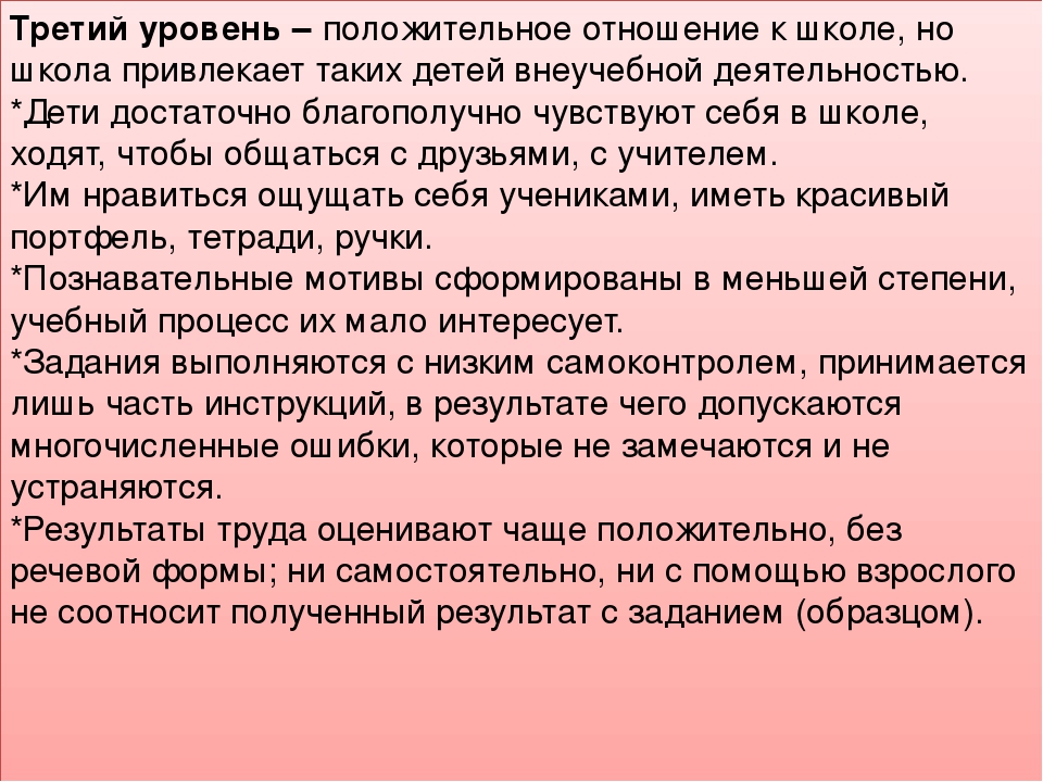 Презентация для родителей "Хочу в школу"