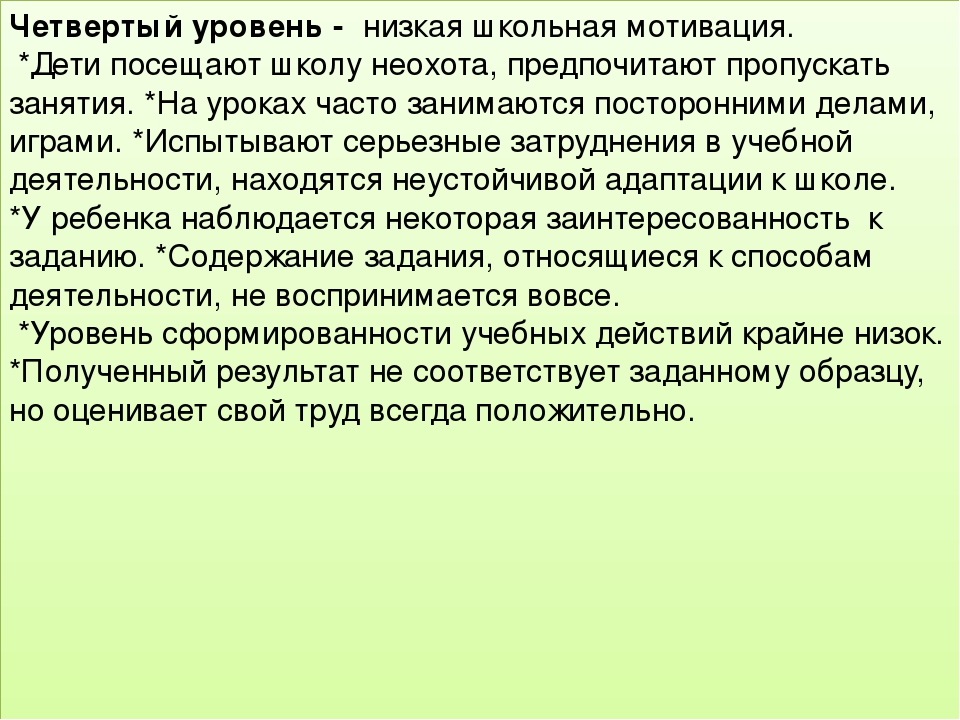 Презентация для родителей "Хочу в школу"