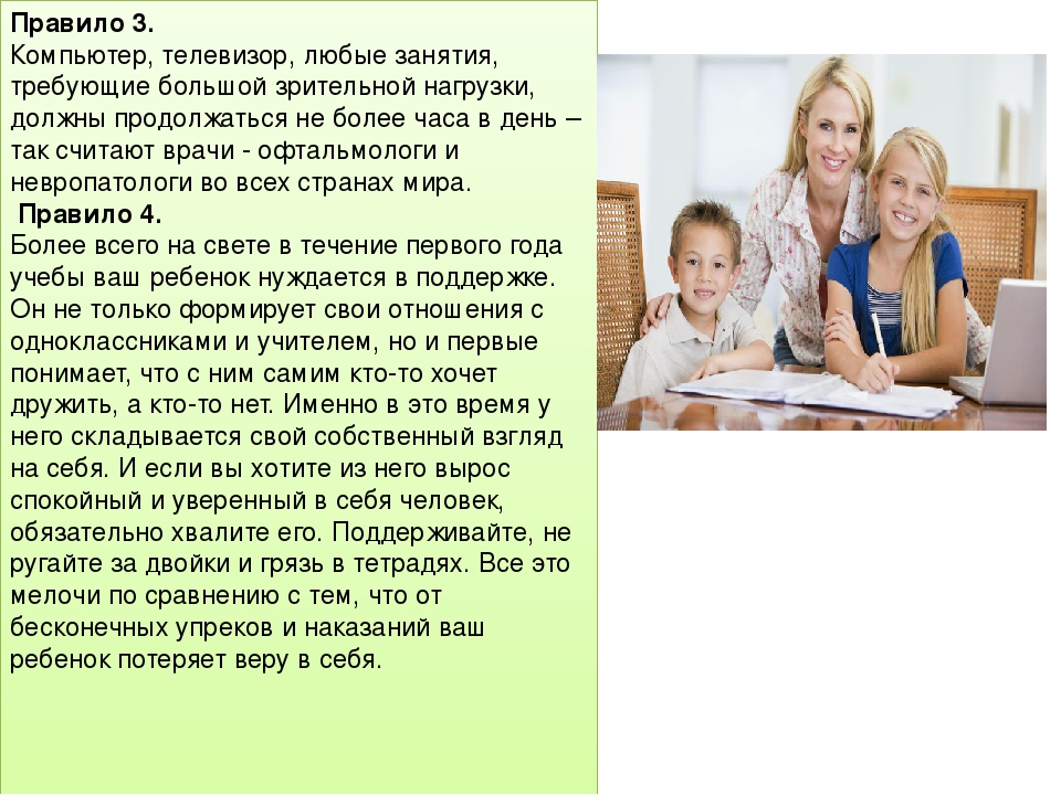 Презентация для родителей "Хочу в школу"