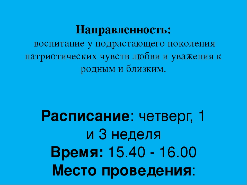 Фотоотчет о работе кружка "Я и моя семья"