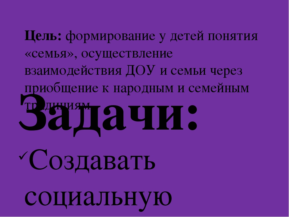 Фотоотчет о работе кружка "Я и моя семья"