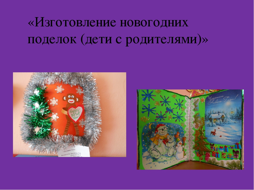 Фотоотчет о работе кружка "Я и моя семья"