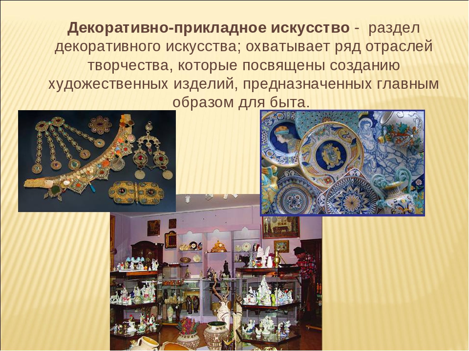 Декоративно - прикладное искусство для детей старшей группы