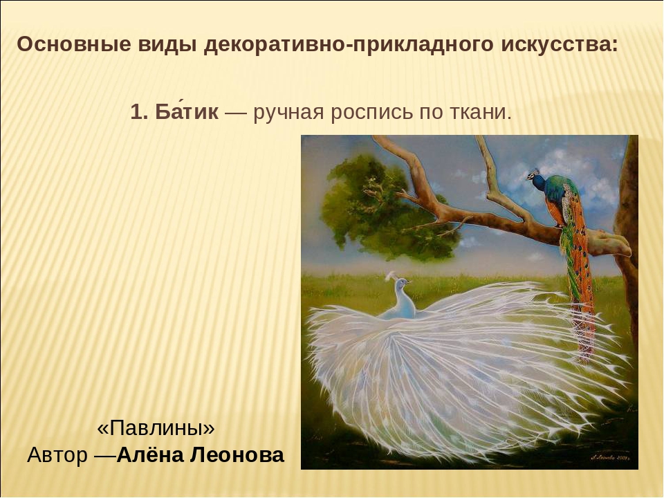 Декоративно - прикладное искусство для детей старшей группы