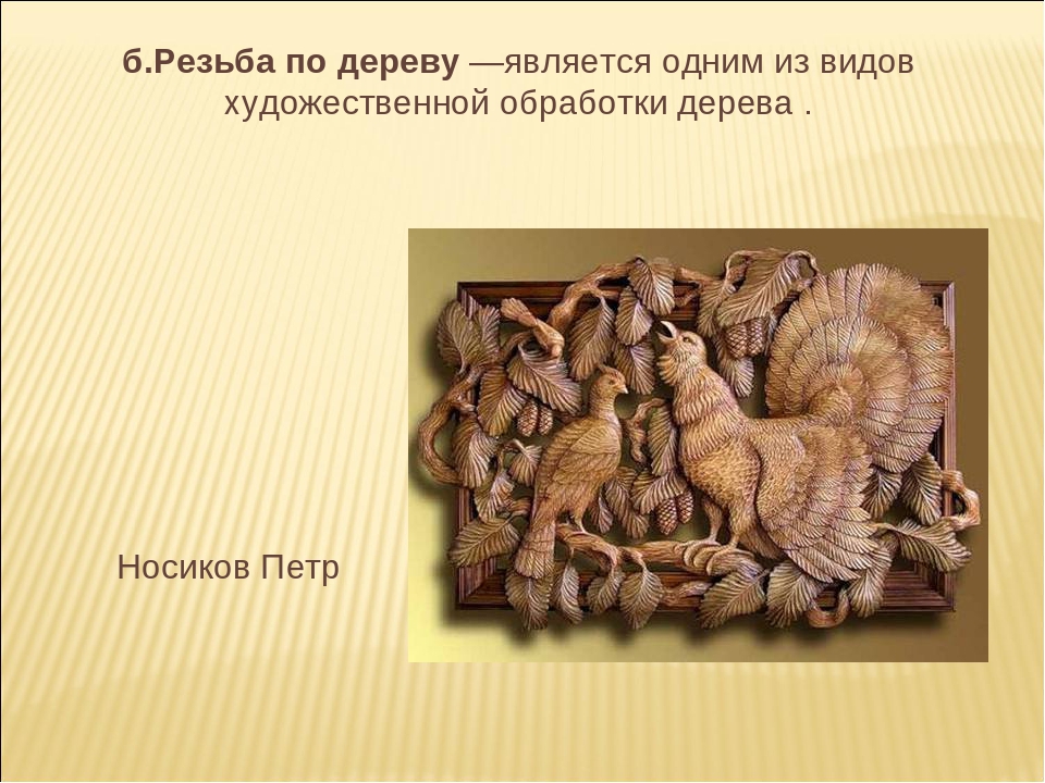 Декоративно - прикладное искусство для детей старшей группы