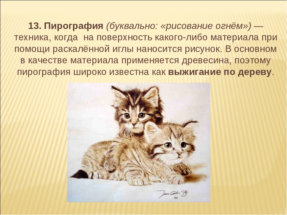 Декоративно - прикладное искусство для детей старшей группы