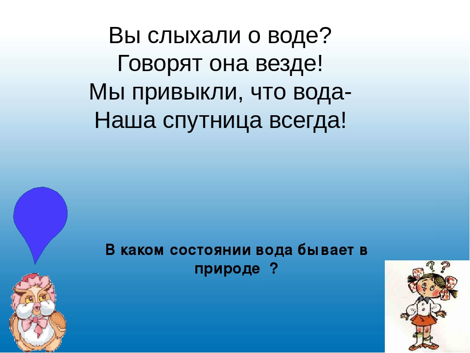 Три свойства воды для средней группы