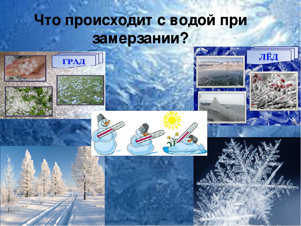 Три свойства воды для средней группы