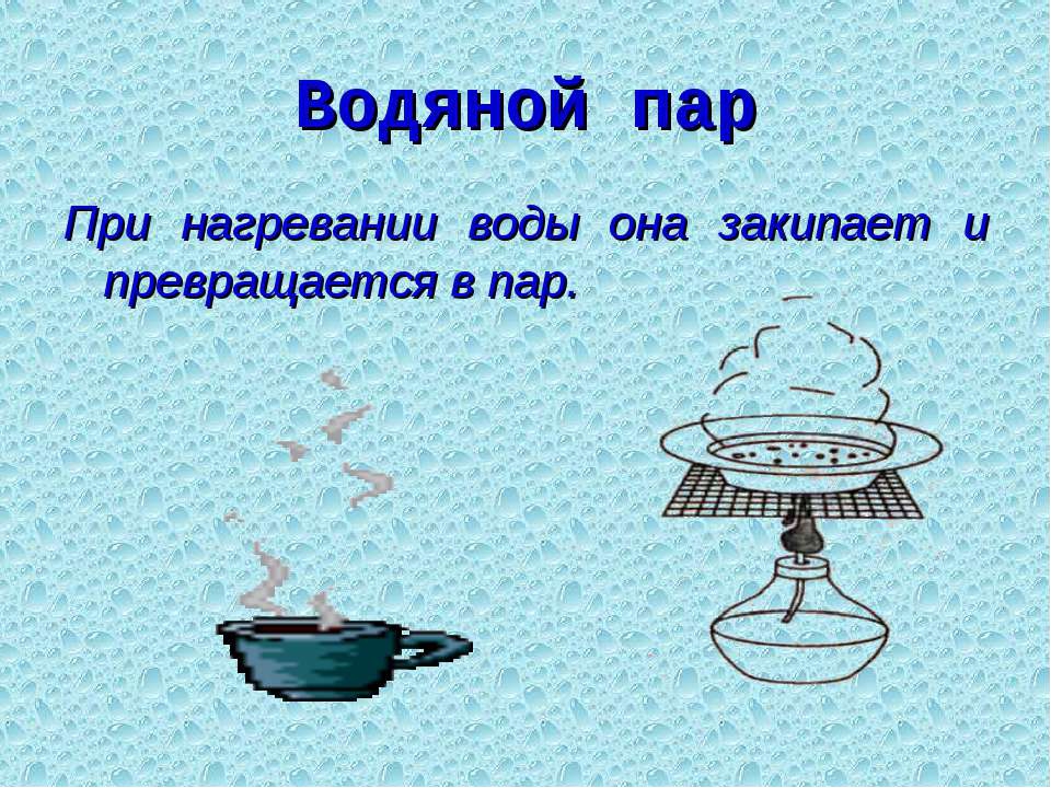 Три свойства воды для средней группы
