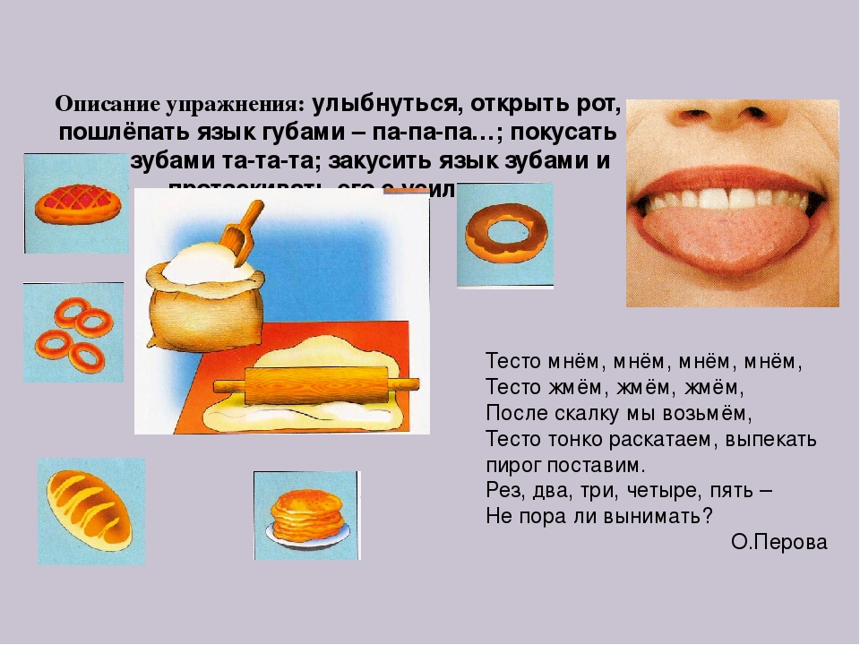 Артикуляционная гимнастика для детей 3-4 года
