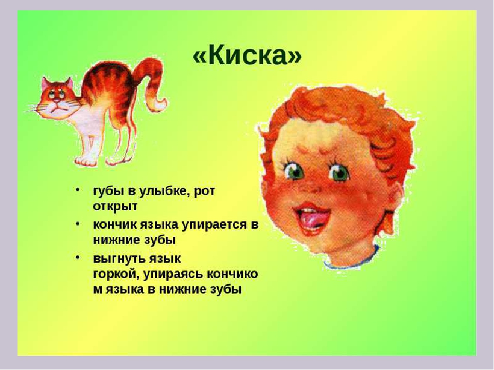 Артикуляционная гимнастика для детей 3-4 года