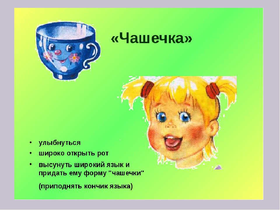 Артикуляционная гимнастика для детей 3-4 года