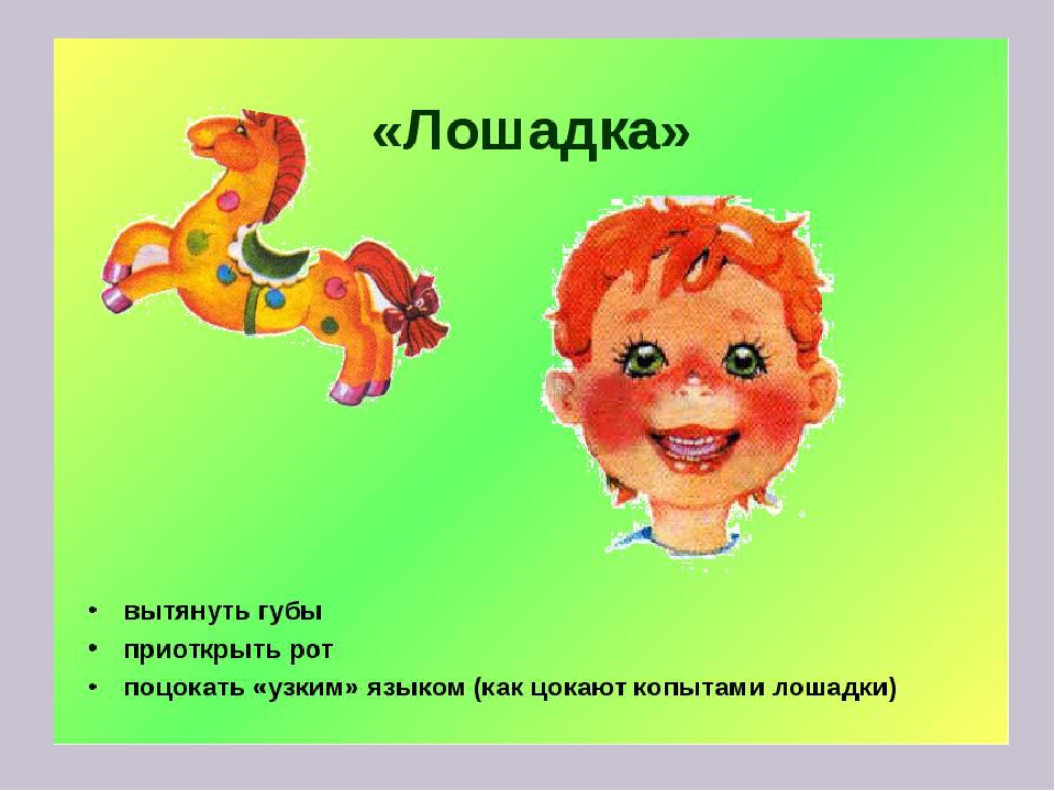 Артикуляционная гимнастика для детей 3-4 года