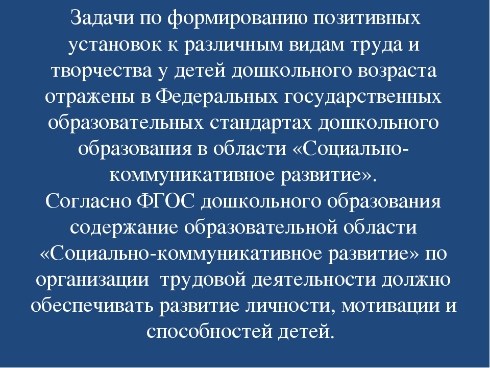 Презентация Общества заинтересованных родителей в ДОУ
