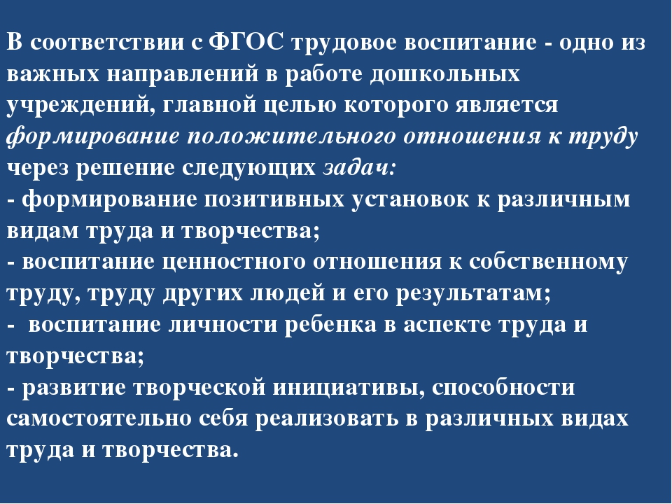 Презентация Общества заинтересованных родителей в ДОУ