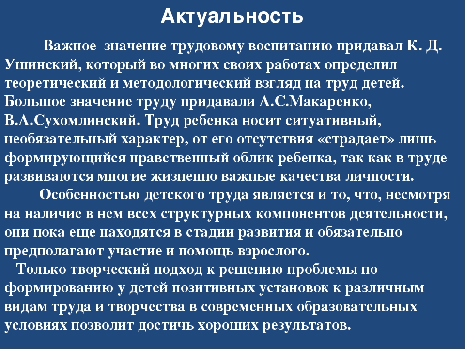 Презентация Общества заинтересованных родителей в ДОУ