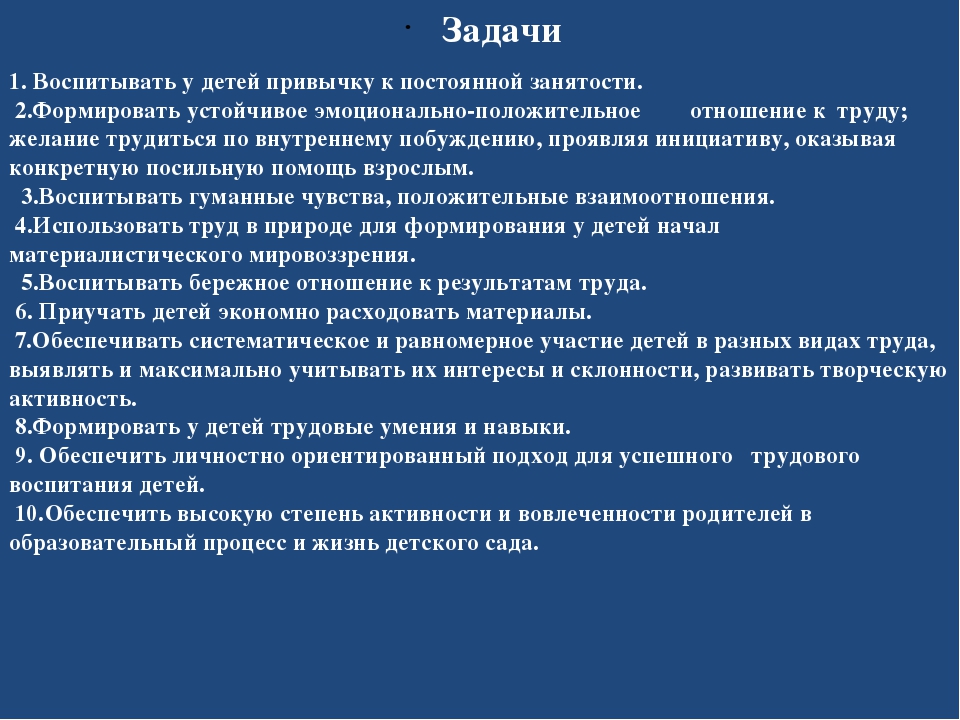 Презентация Общества заинтересованных родителей в ДОУ